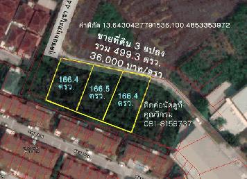 ขายที่ดินเปล่าสี่เหลี่ยมผืนผ้า 3 แปลง รวม 499.3 ตรว. อยู่ซอยพุทธบูชา 44 กรุงเทพฯ .